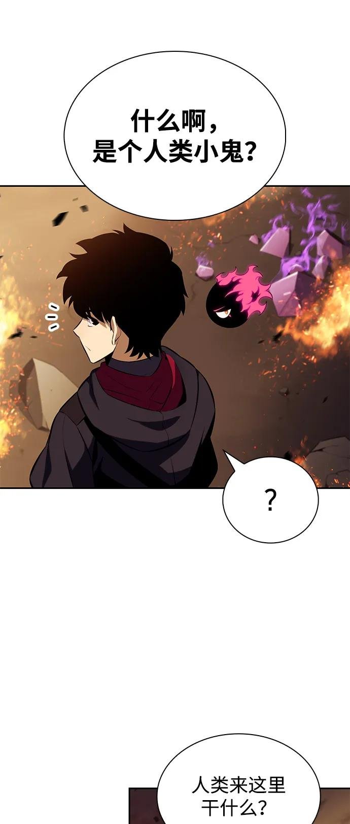 第81话 黑血一族（1）