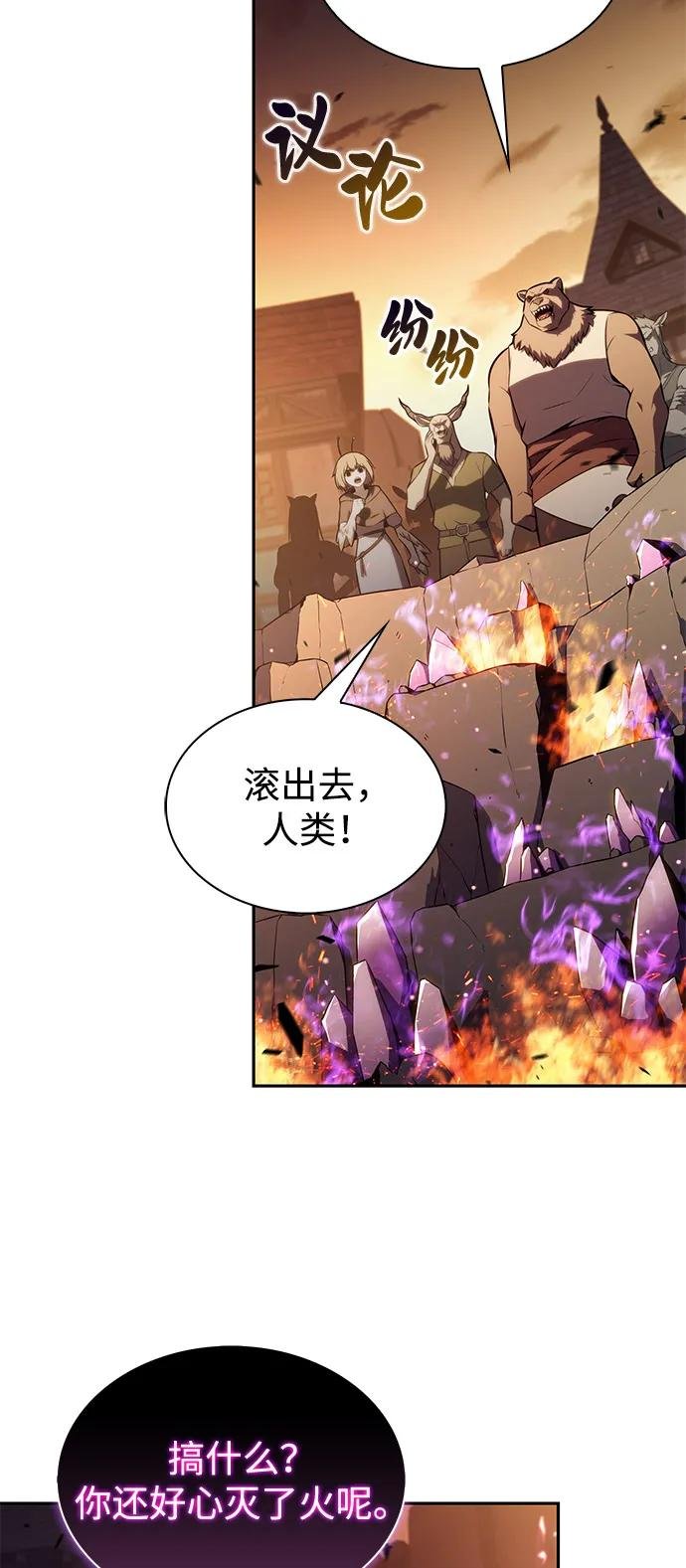 第81话 黑血一族（1）