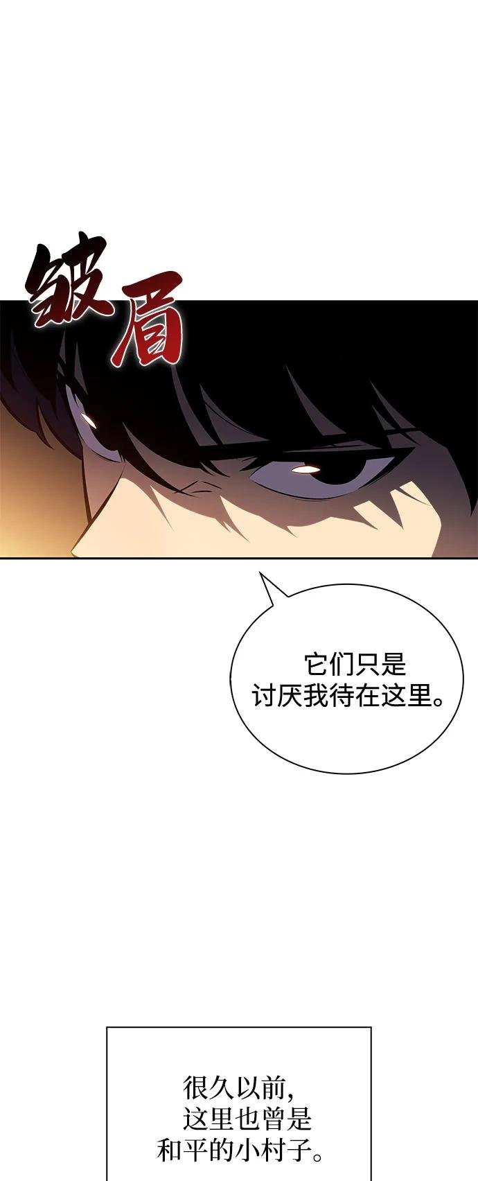 第81话 黑血一族（1）