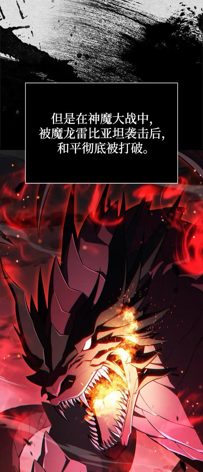 第81话 黑血一族（1）