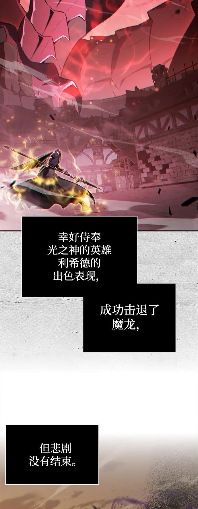 第81话 黑血一族（1）
