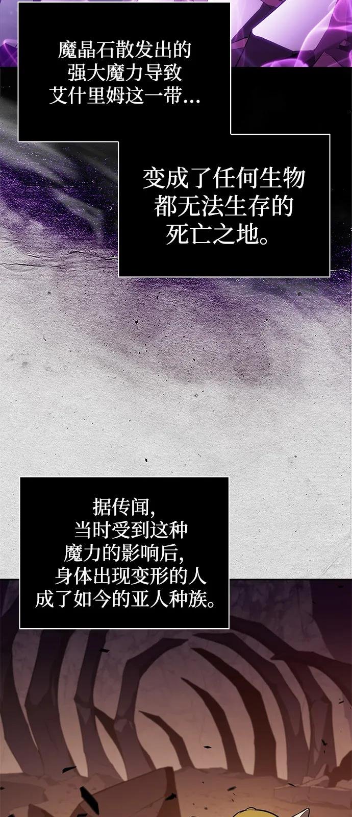 第81话 黑血一族（1）