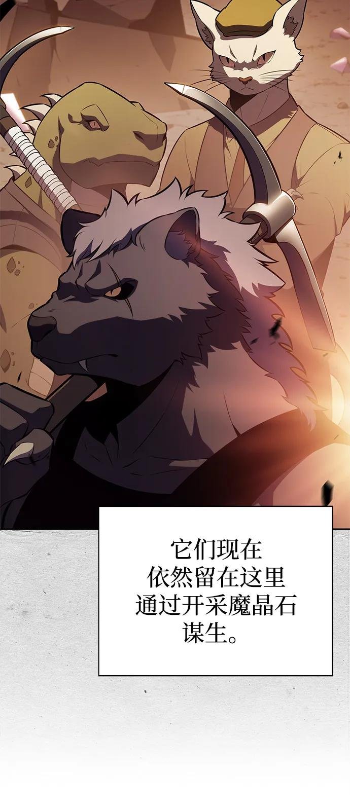 第81话 黑血一族（1）