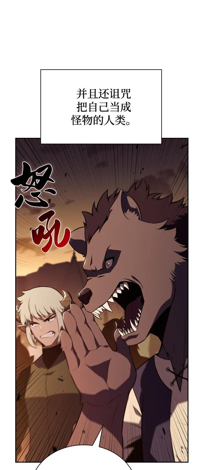 第81话 黑血一族（1）