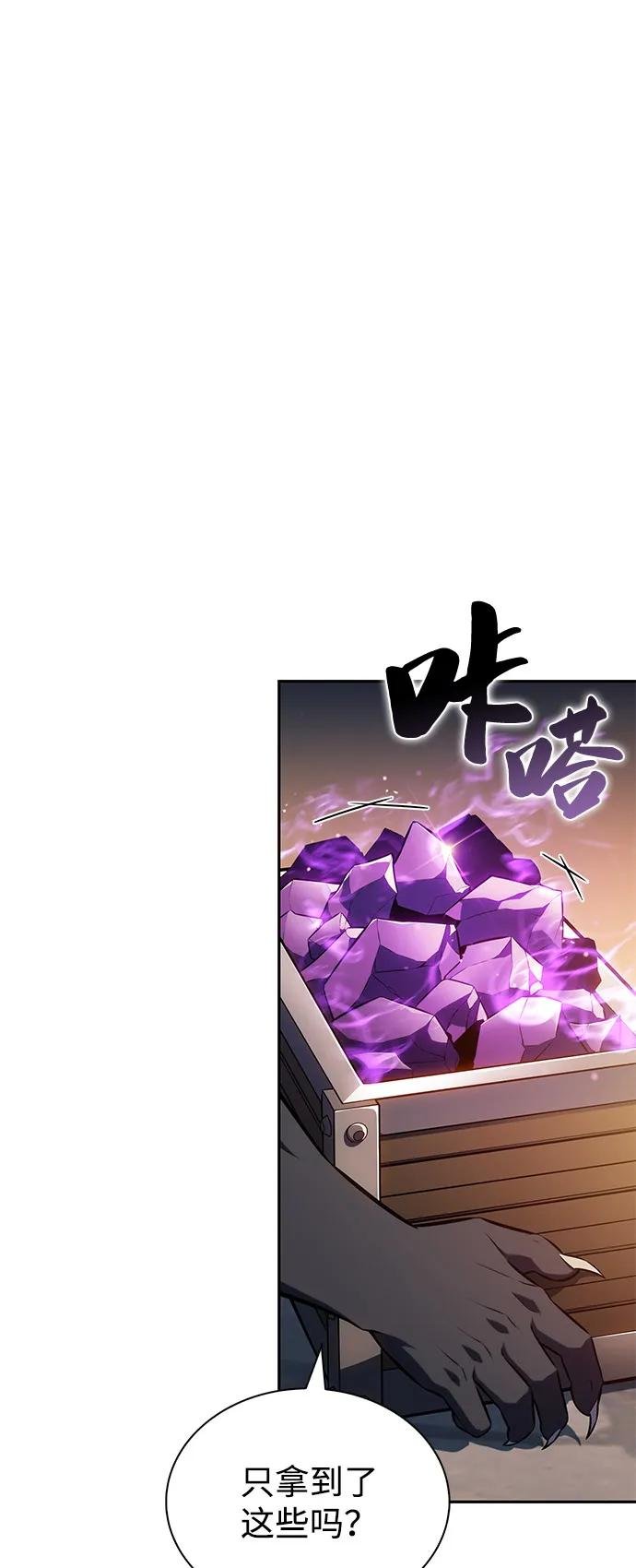 第81话 黑血一族（1）