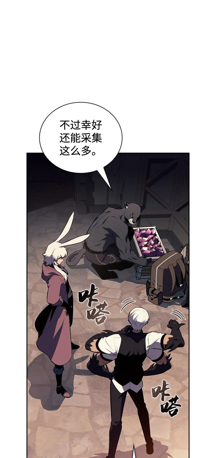 第81话 黑血一族（1）