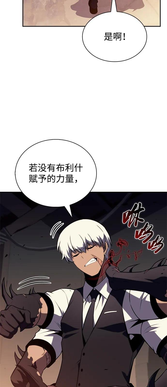 第81话 黑血一族（1）