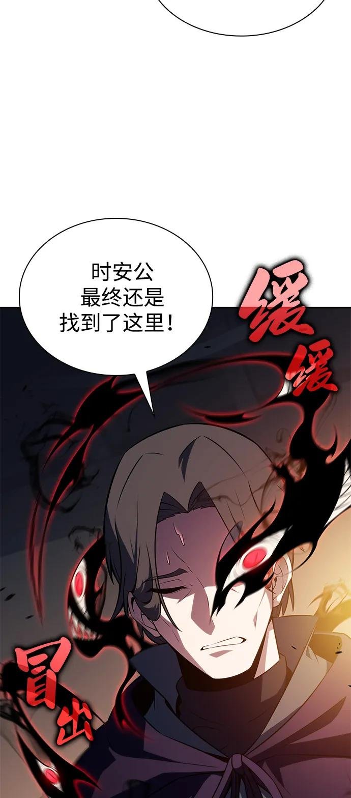 第81话 黑血一族（1）