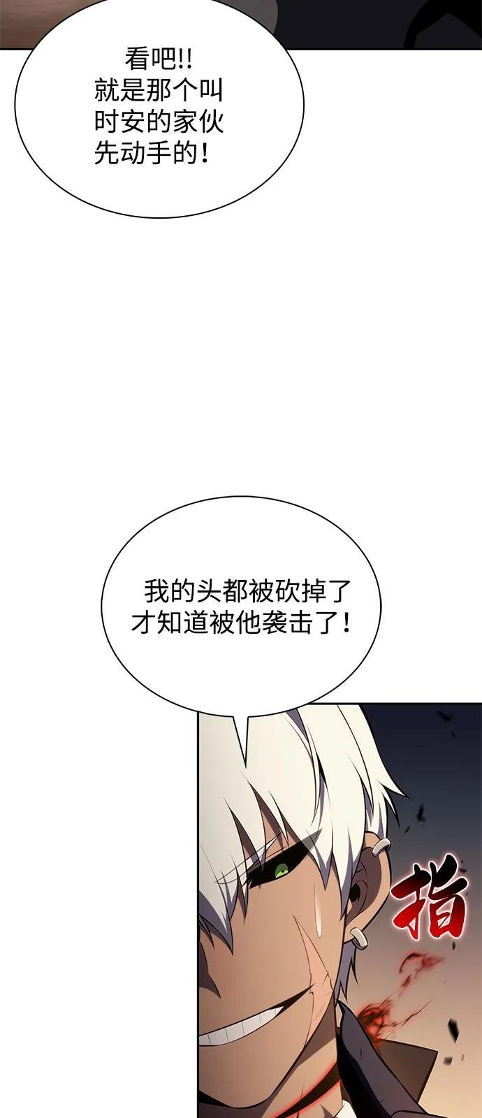 第81话 黑血一族（1）