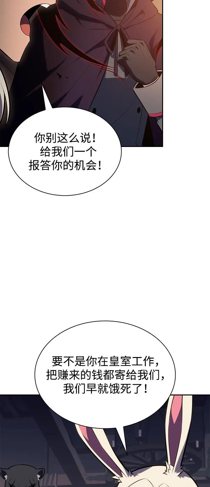 第81话 黑血一族（1）