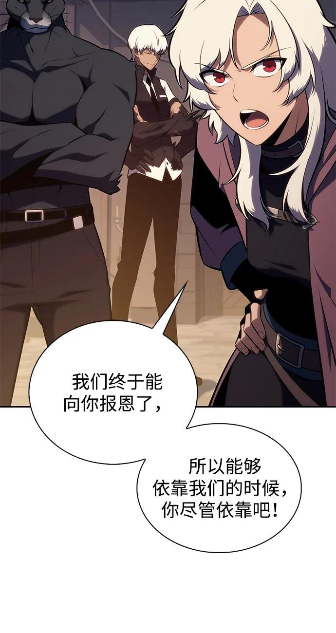 第81话 黑血一族（1）