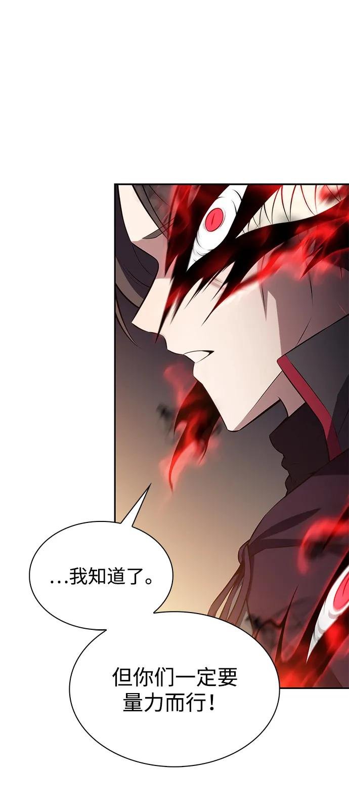 第81话 黑血一族（1）