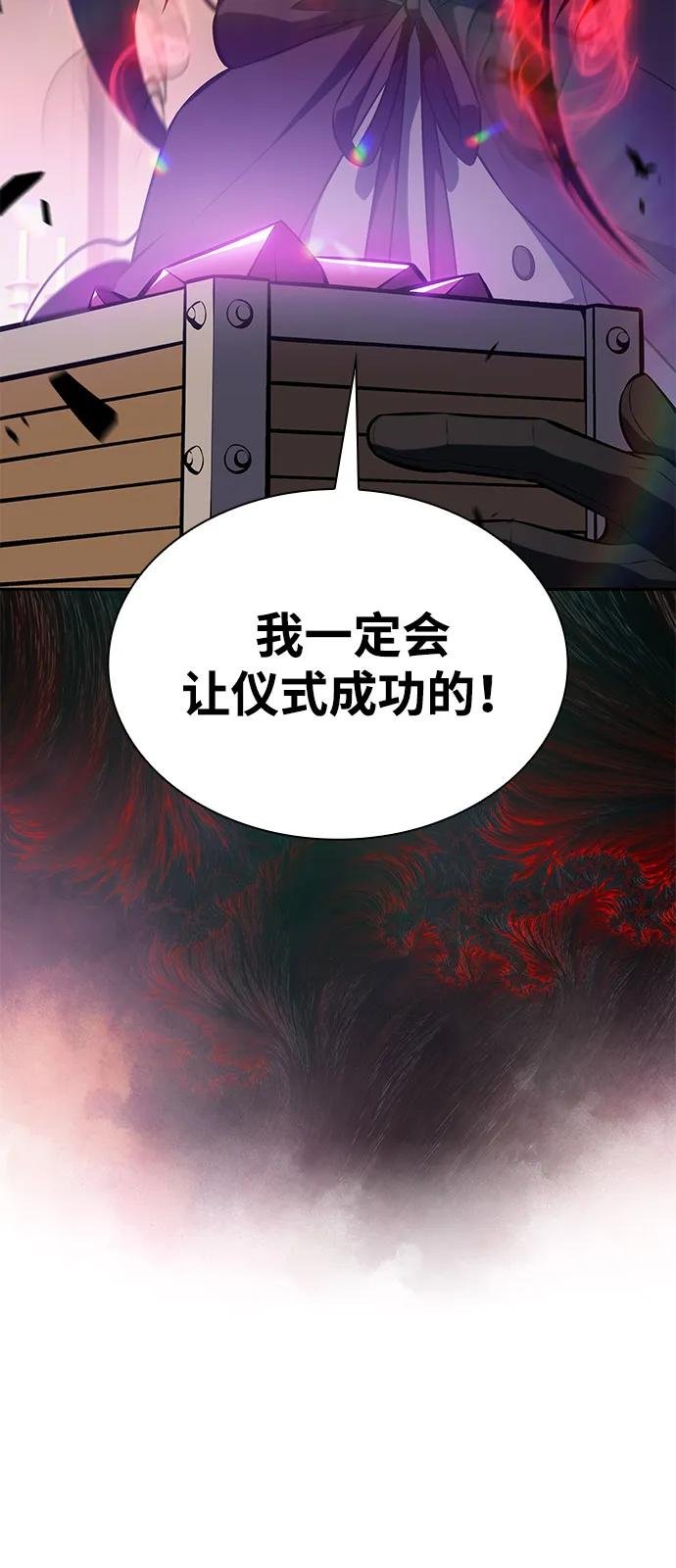 第81话 黑血一族（1）