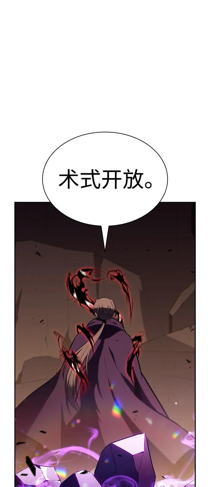 第81话 黑血一族（1）