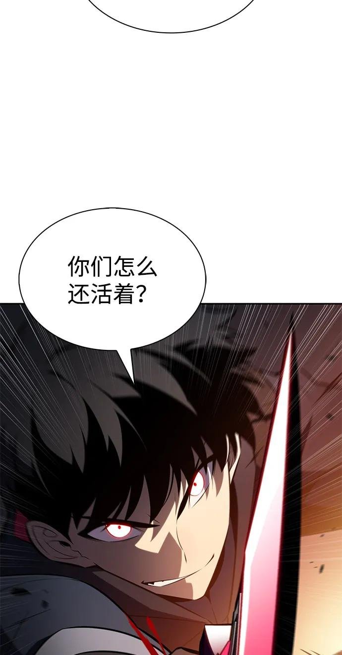 第81话 黑血一族（1）