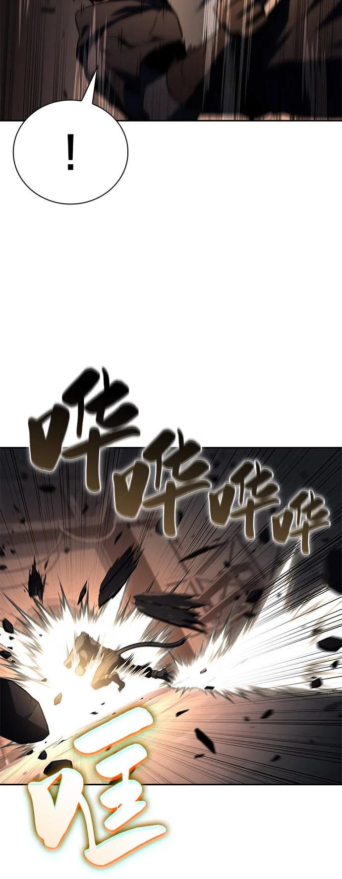 第81话 黑血一族（1）