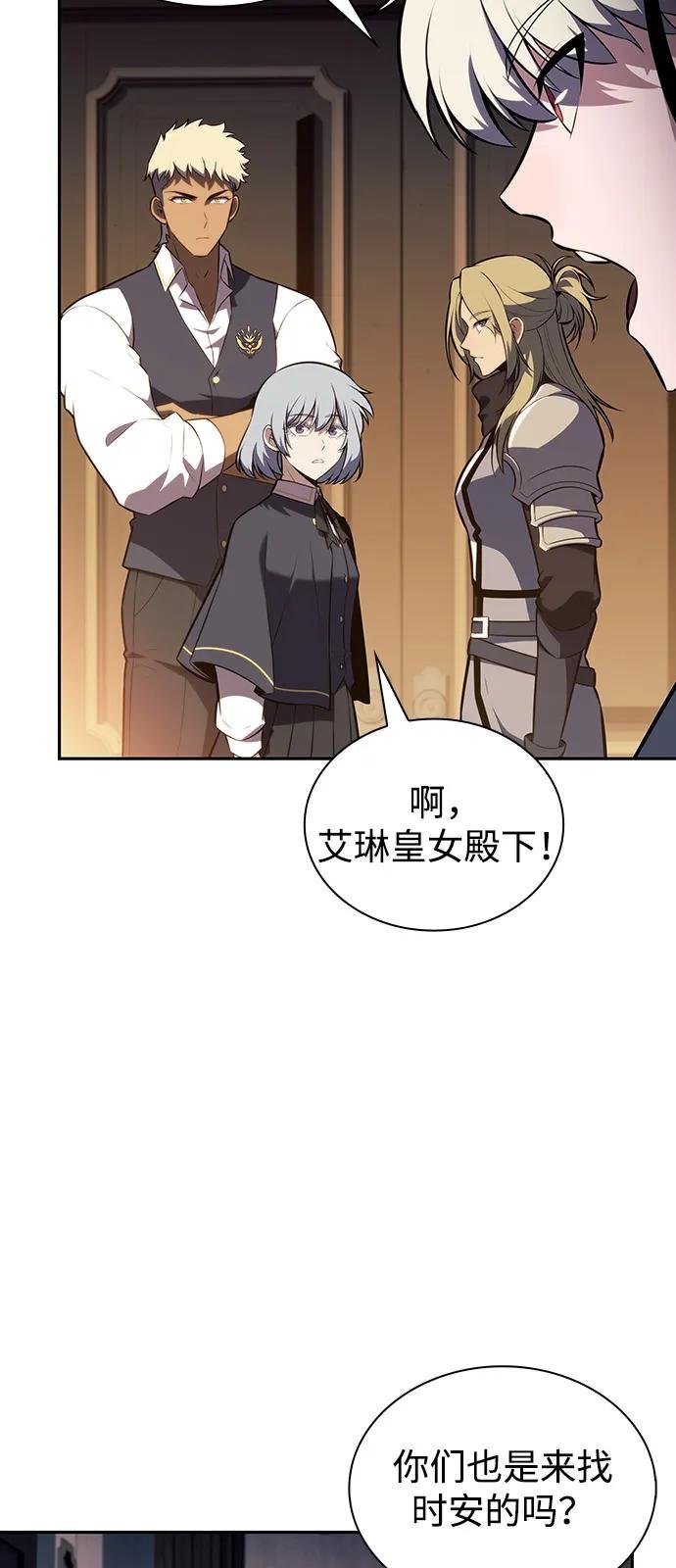 第81话 黑血一族（1）