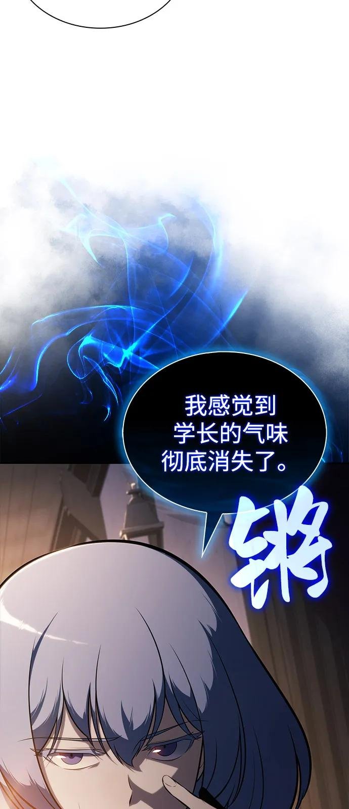 第81话 黑血一族（1）