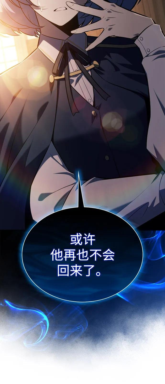 第81话 黑血一族（1）