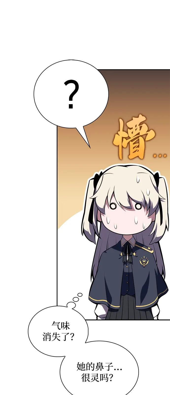 第81话 黑血一族（1）