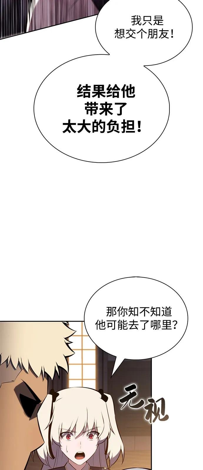 第81话 黑血一族（1）