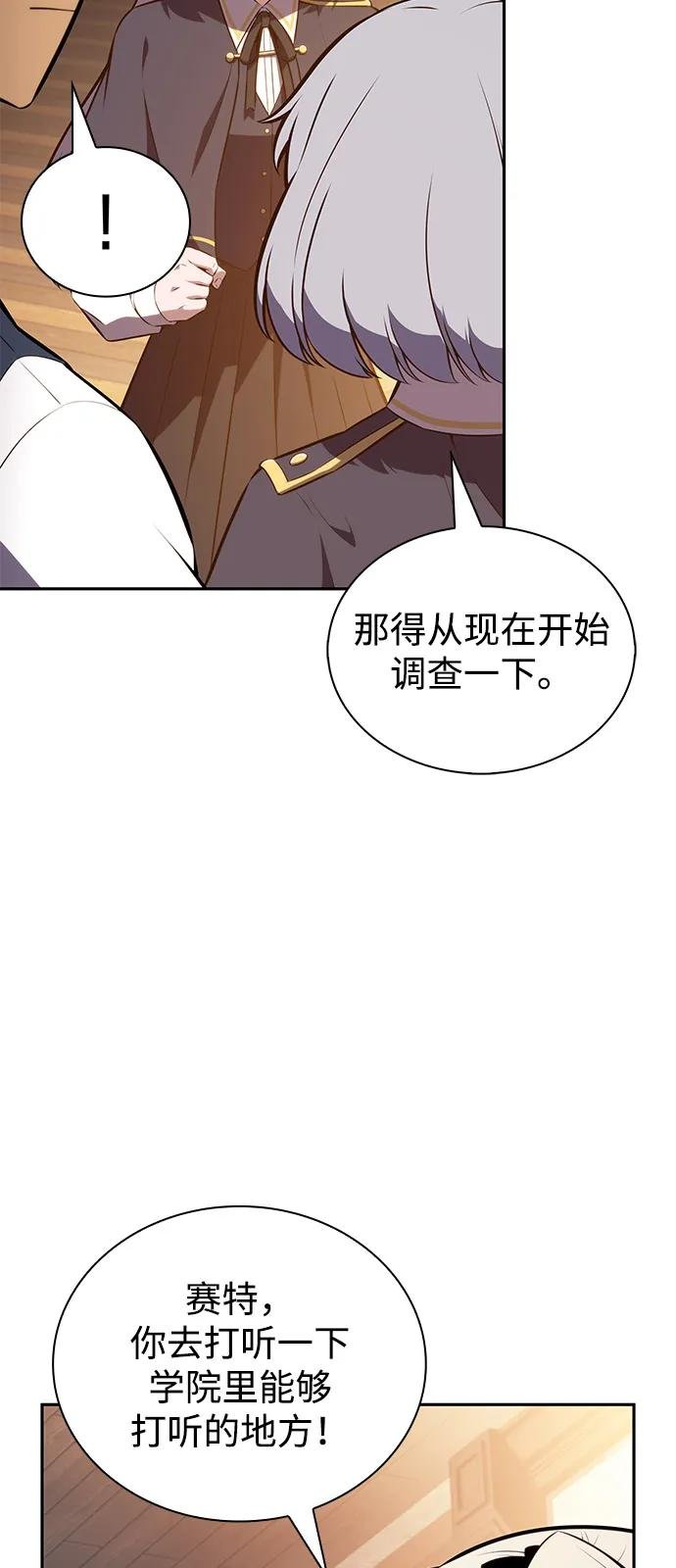 第81话 黑血一族（1）