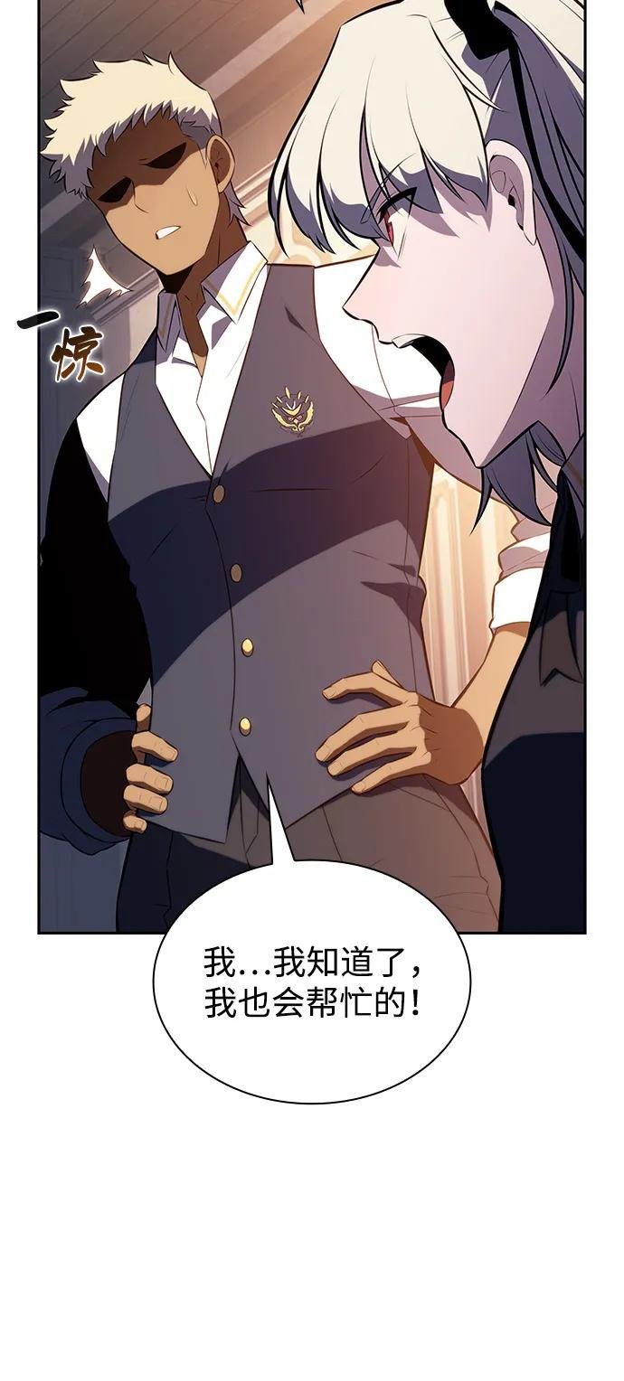 第81话 黑血一族（1）