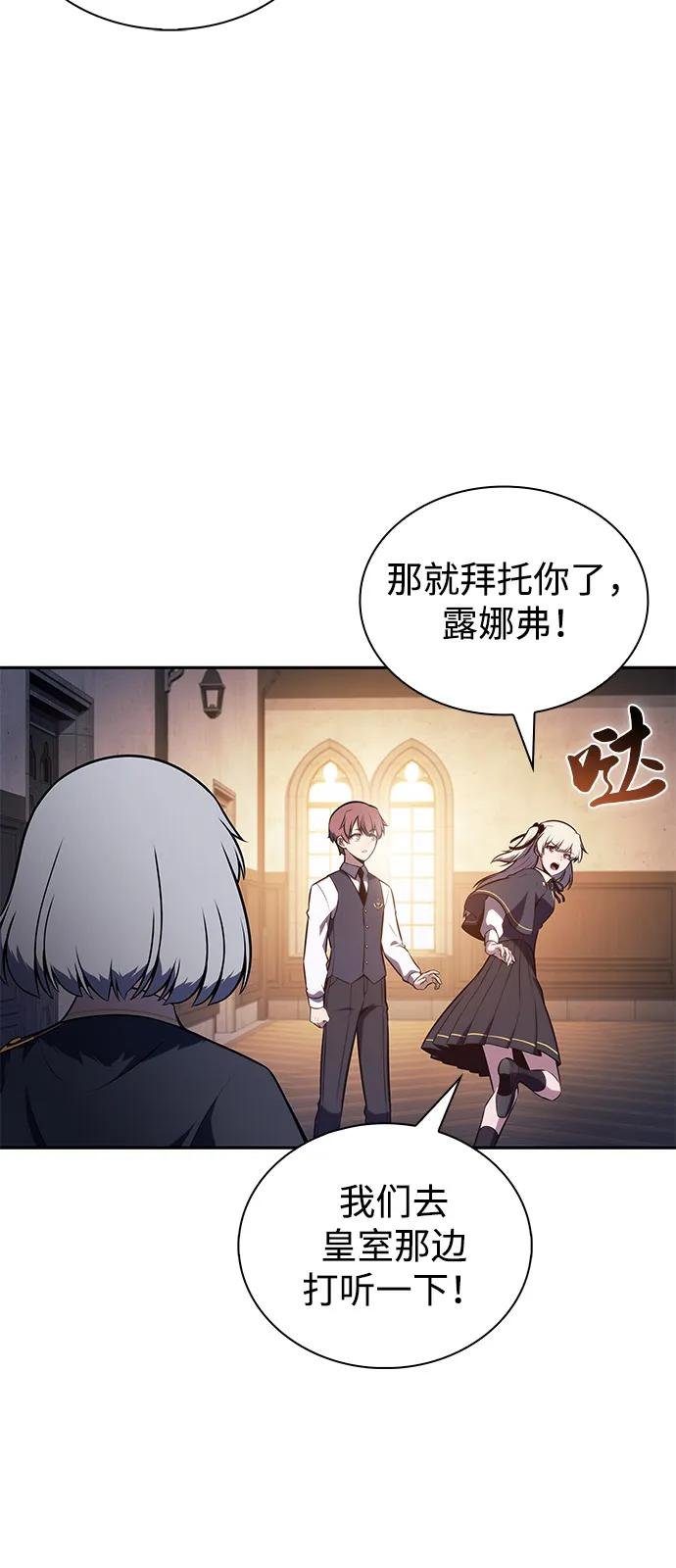 第81话 黑血一族（1）