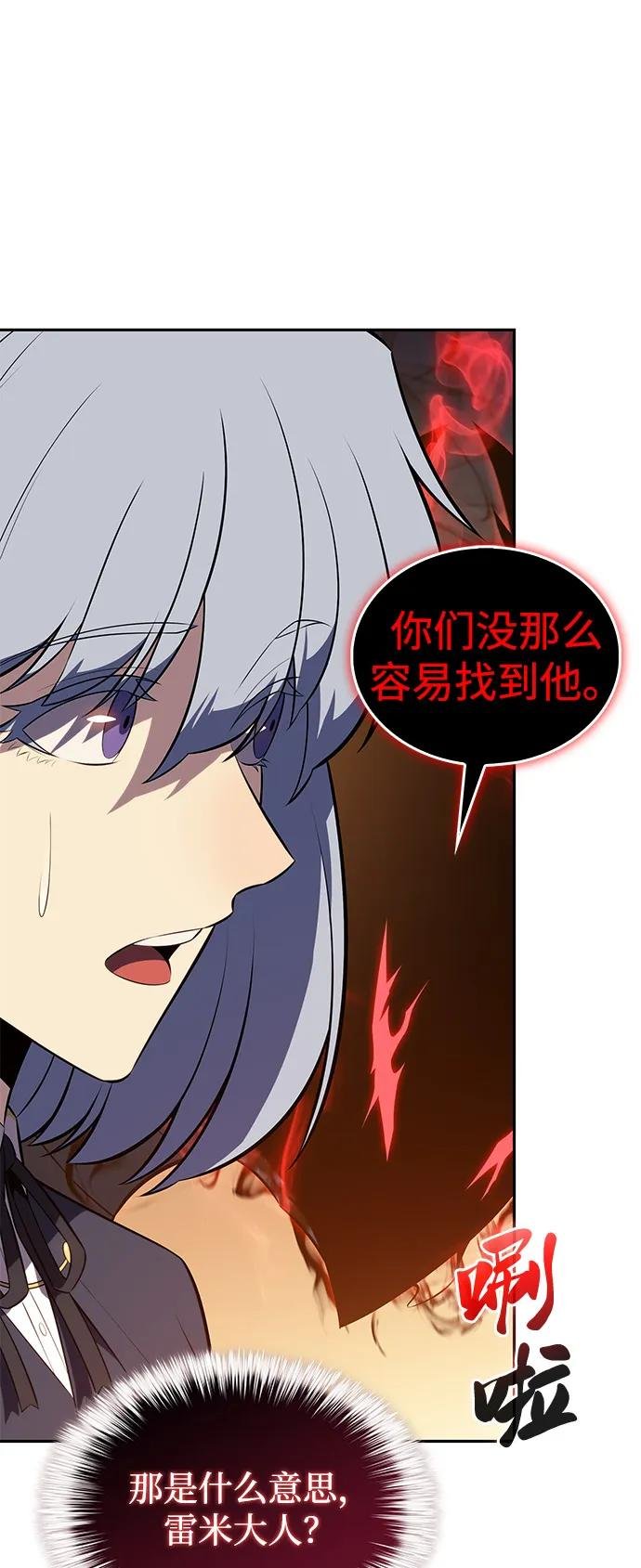第81话 黑血一族（1）