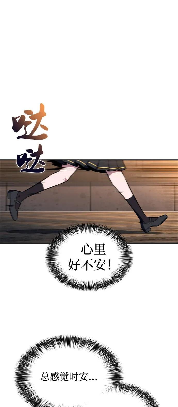 第81话 黑血一族（1）