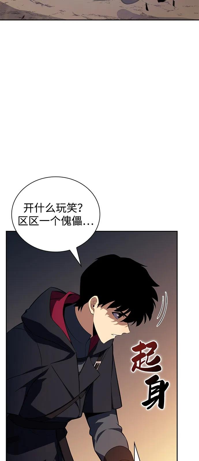 第81话 黑血一族（1）
