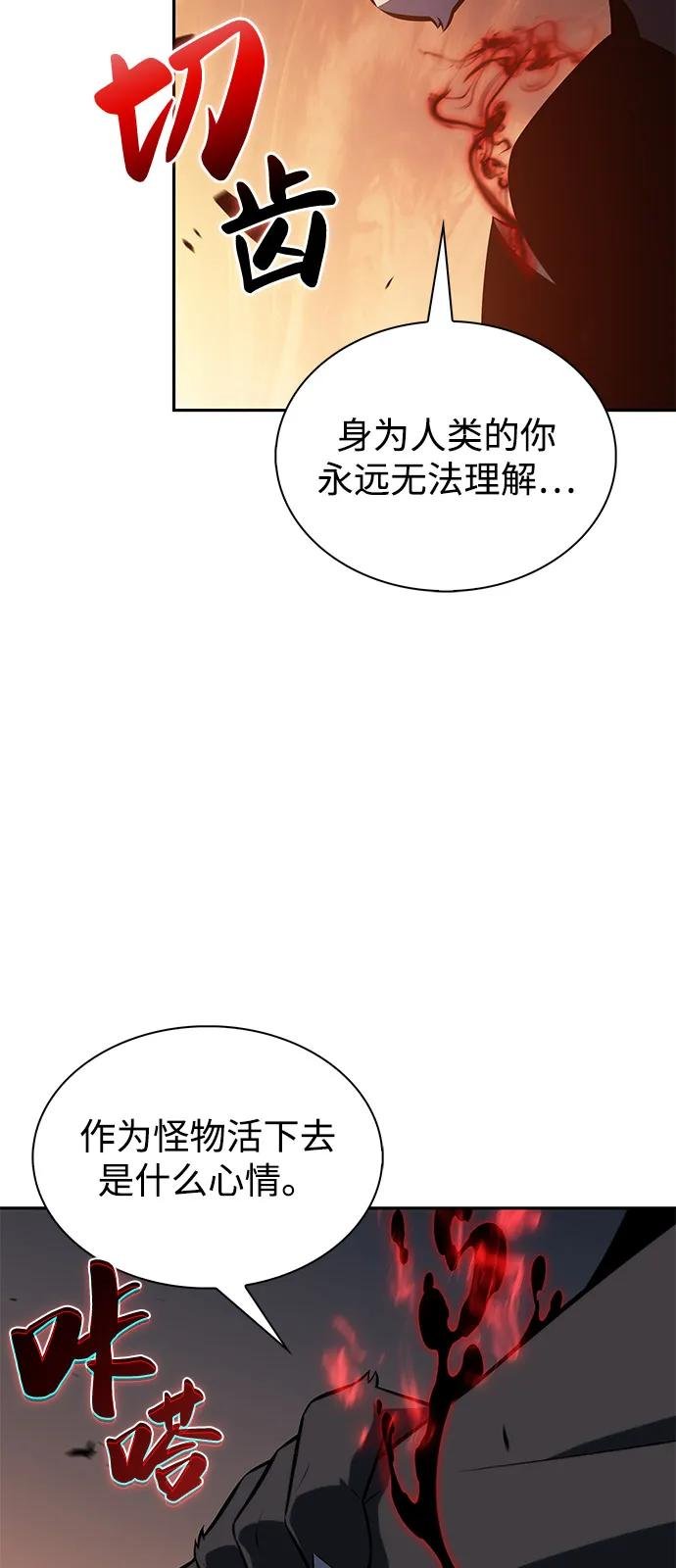 第81话 黑血一族（1）