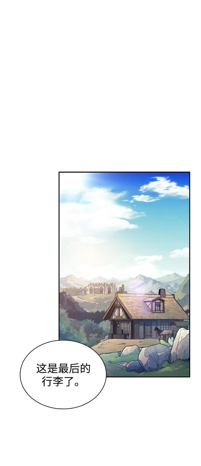 第82话 黑血一族（2）