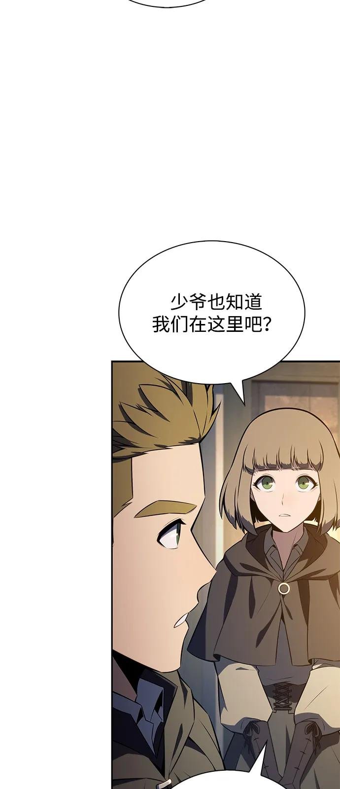 第82话 黑血一族（2）