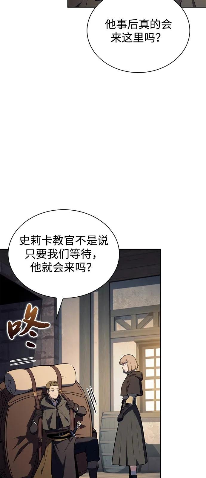第82话 黑血一族（2）