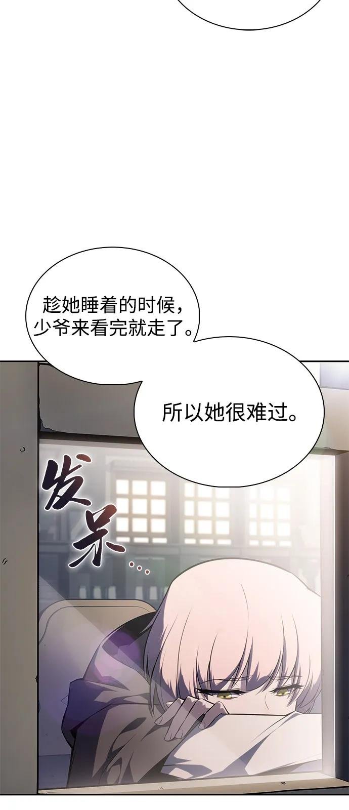 第82话 黑血一族（2）
