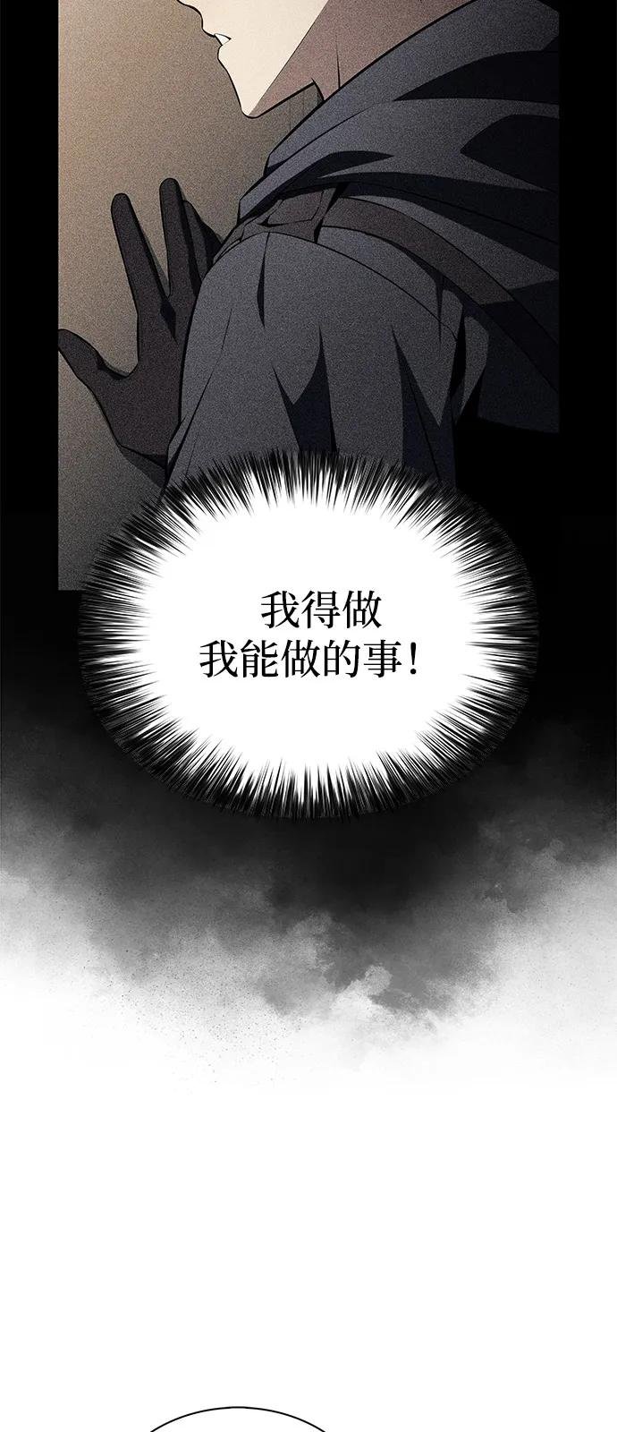 第82话 黑血一族（2）