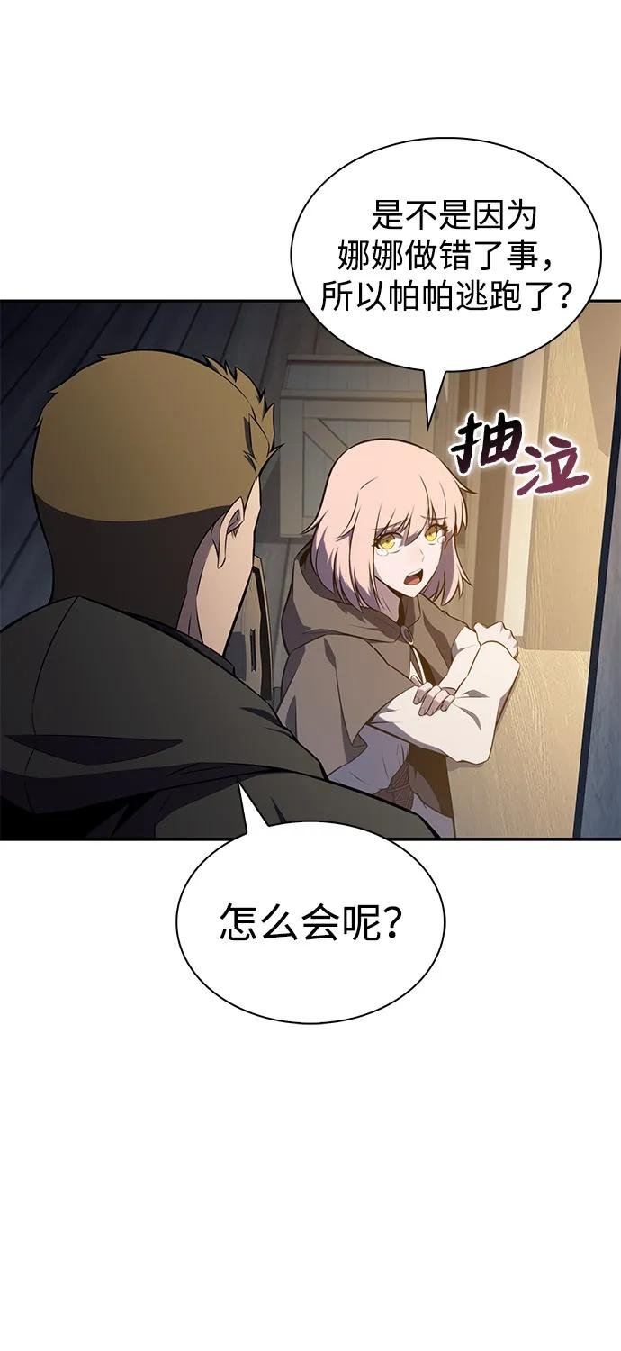 第82话 黑血一族（2）