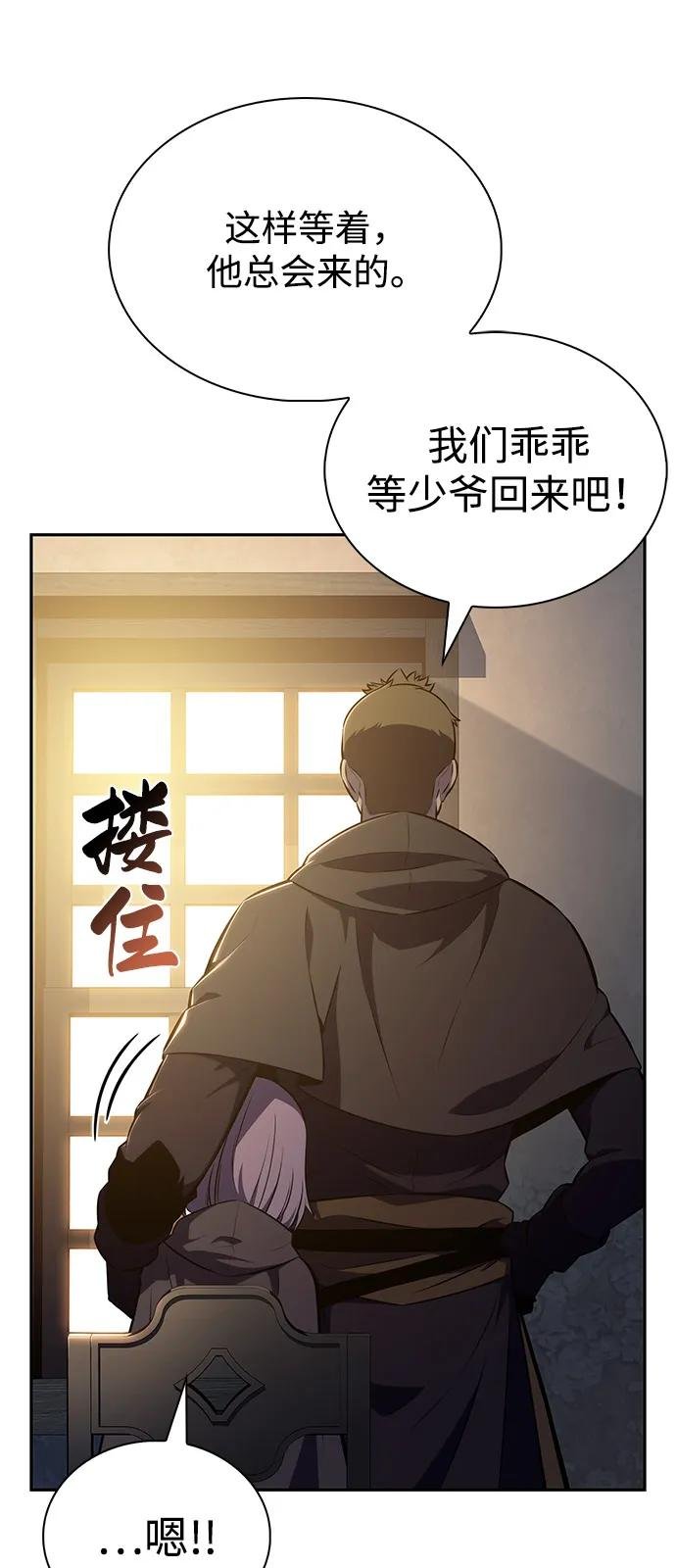 第82话 黑血一族（2）