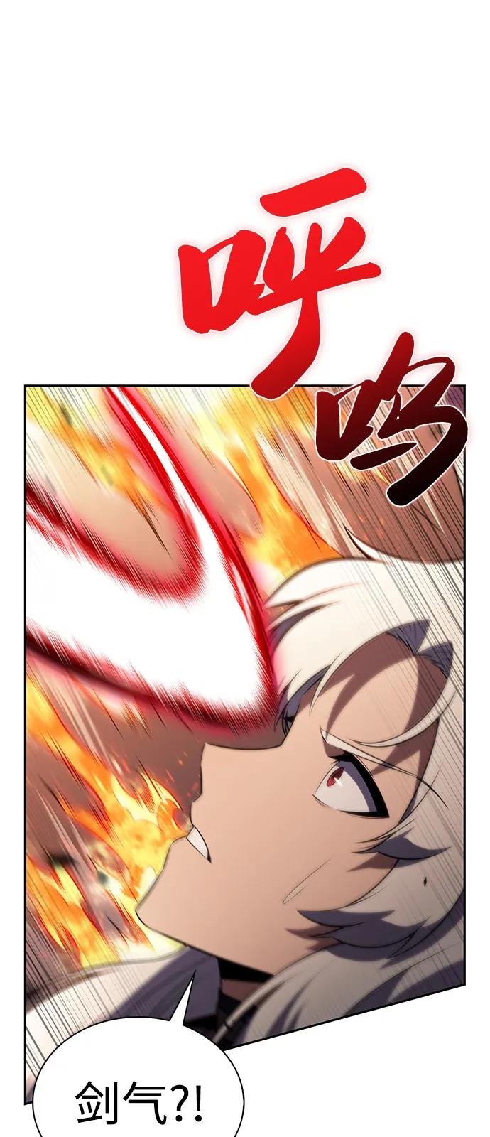 第82话 黑血一族（2）