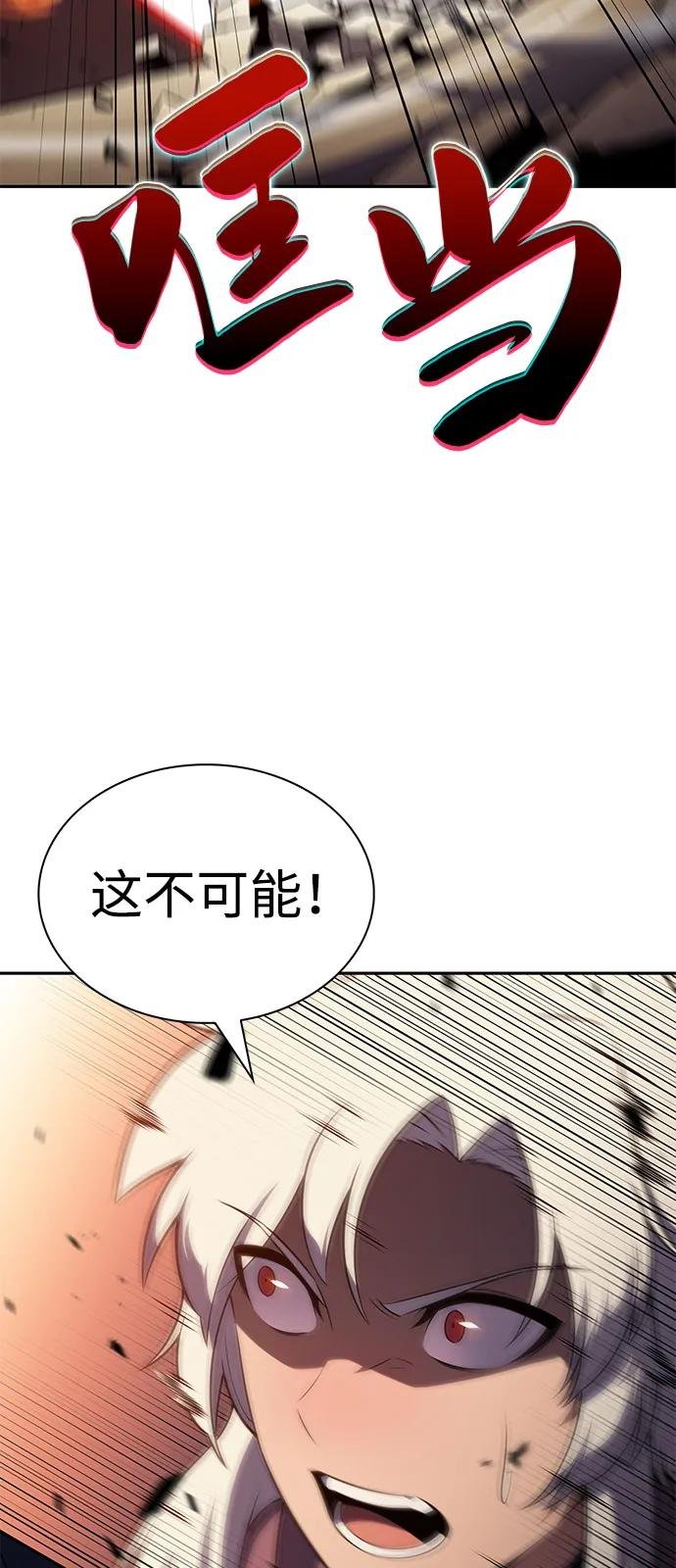 第82话 黑血一族（2）