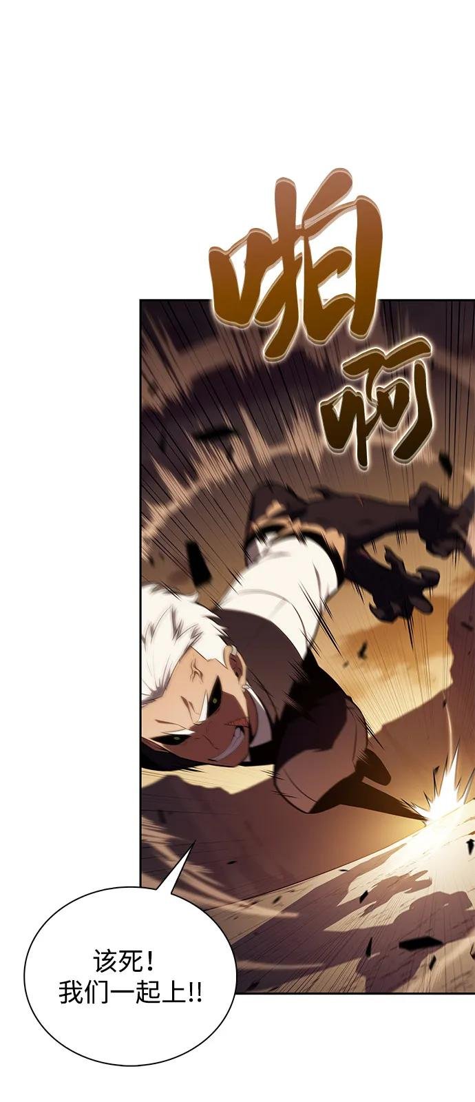 第82话 黑血一族（2）