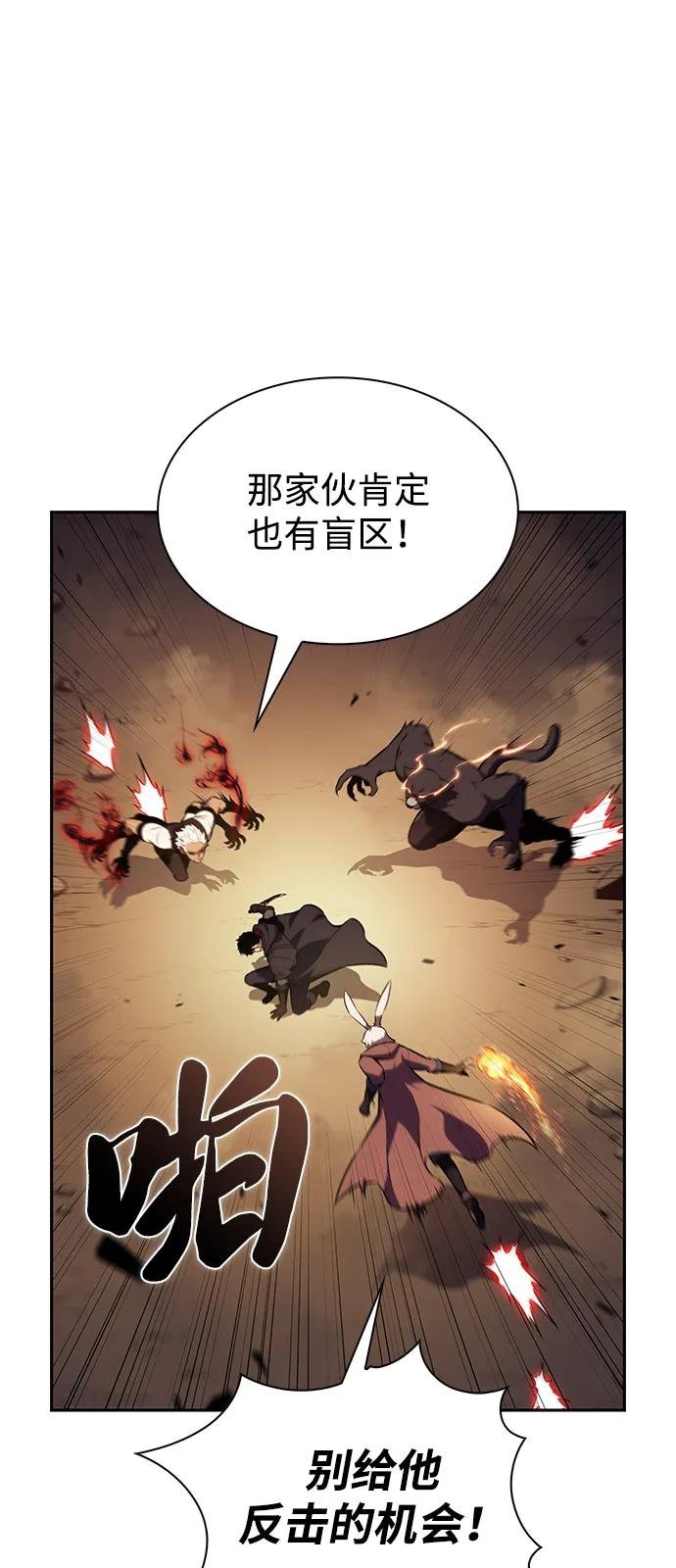 第82话 黑血一族（2）