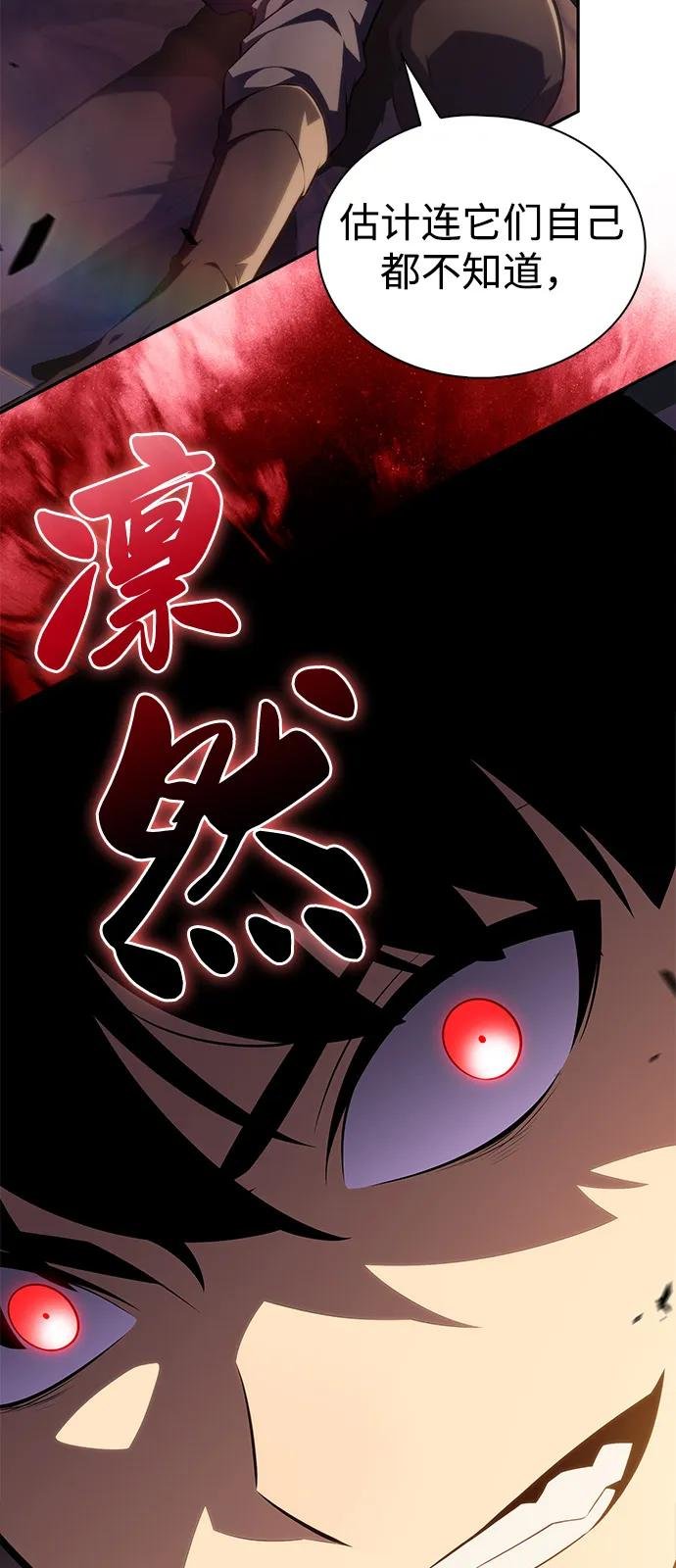第82话 黑血一族（2）
