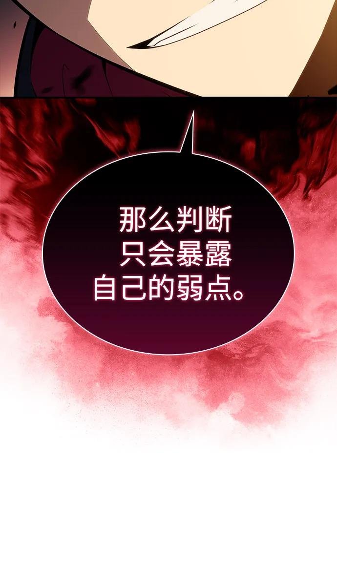 第82话 黑血一族（2）