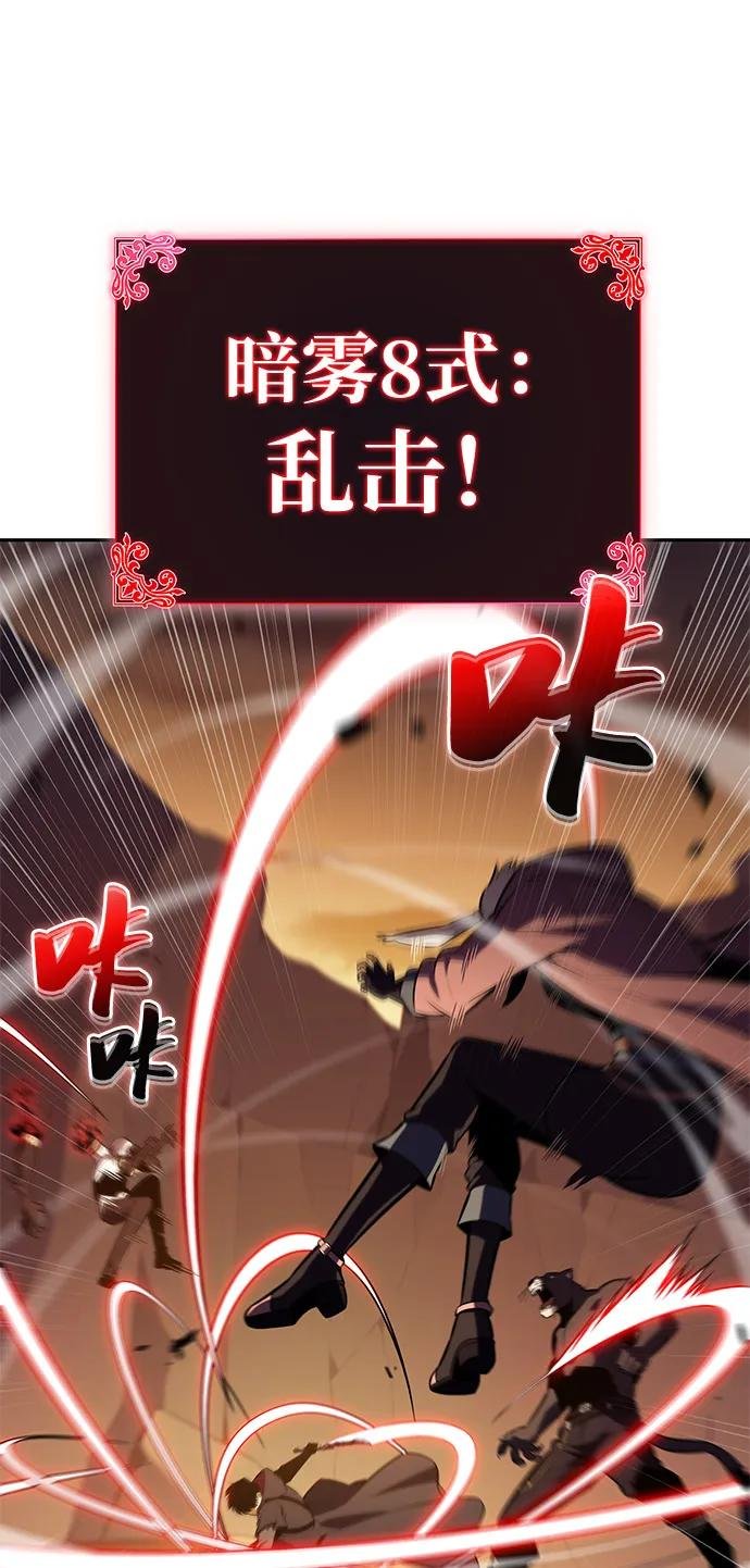 第82话 黑血一族（2）