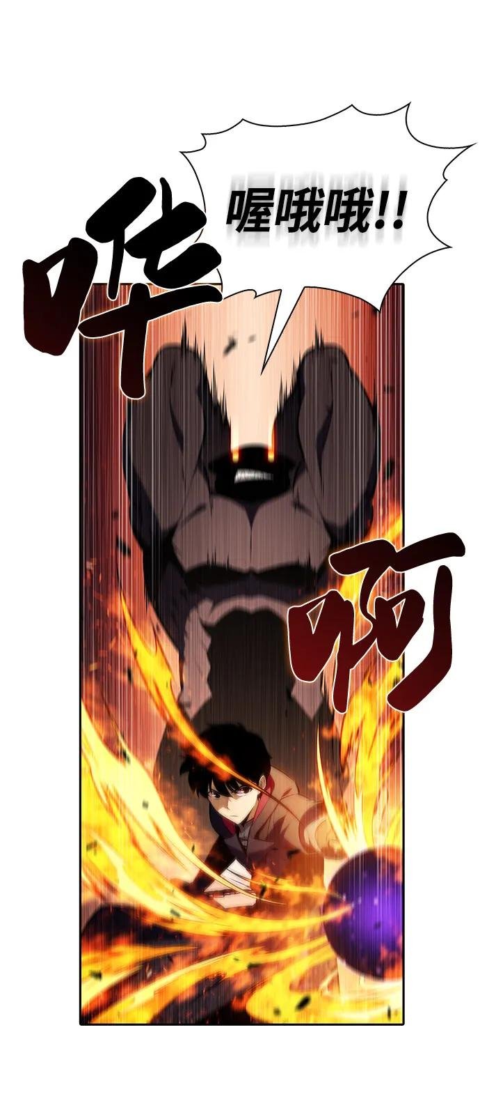 第82话 黑血一族（2）