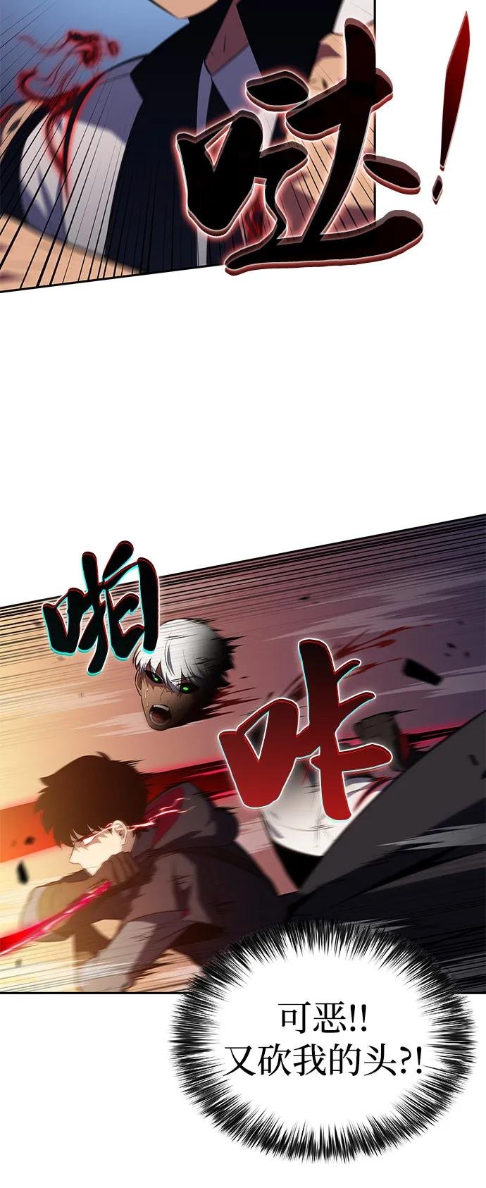 第82话 黑血一族（2）