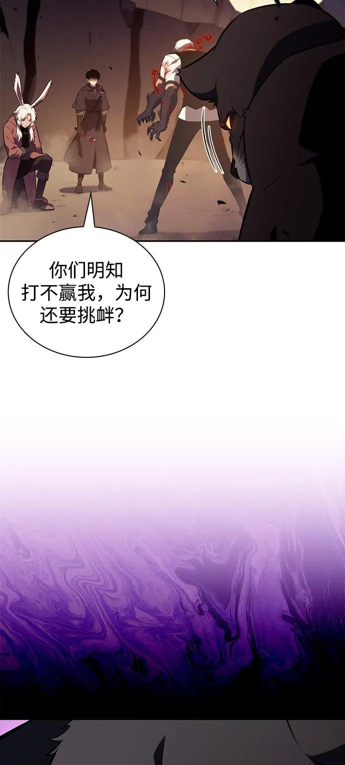 第82话 黑血一族（2）