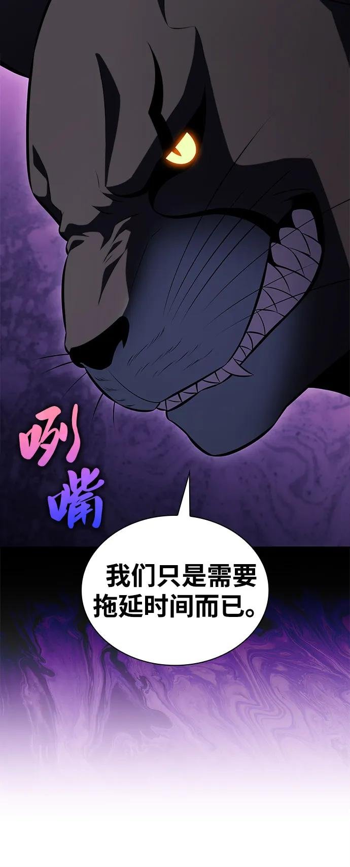 第82话 黑血一族（2）